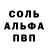 Альфа ПВП Crystall Nefs