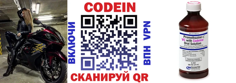 Кодеиновый сироп Lean Purple Drank  Пролетарск 