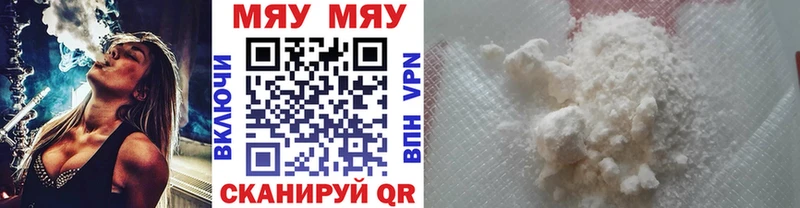 Меф мяу мяу  MEGA зеркало  Пролетарск 